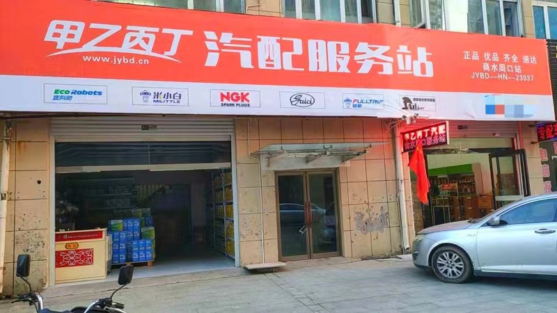 退伍军人转战“汽配新战场” 商水汽配服务站仅1个月开业 退伍军人转战“汽配新战场” 商水汽配服务站仅1个月开业