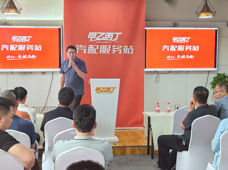 端午齐聚 共话发展 第四期甲乙丙丁汽配服务站项目交流会成功举办! 端午齐聚 共话发展 第四期甲乙丙丁汽配服务站项目交流会成功举办!
