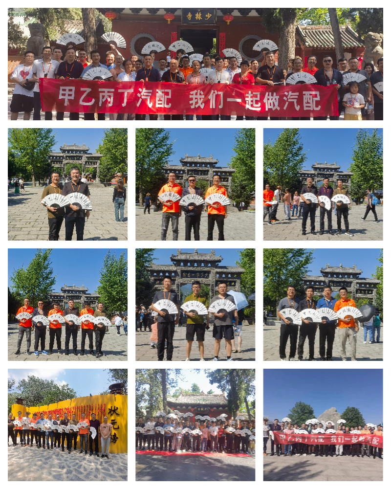 端午齐聚 共话发展 第四期甲乙丙丁汽配服务站项目交流会成功举办! 端午齐聚 共话发展 第四期甲乙丙丁汽配服务站项目交流会成功举办!