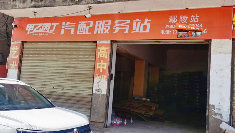 汽配老店拥抱甲乙丙丁  鄢陵汽配服务站开业啦！