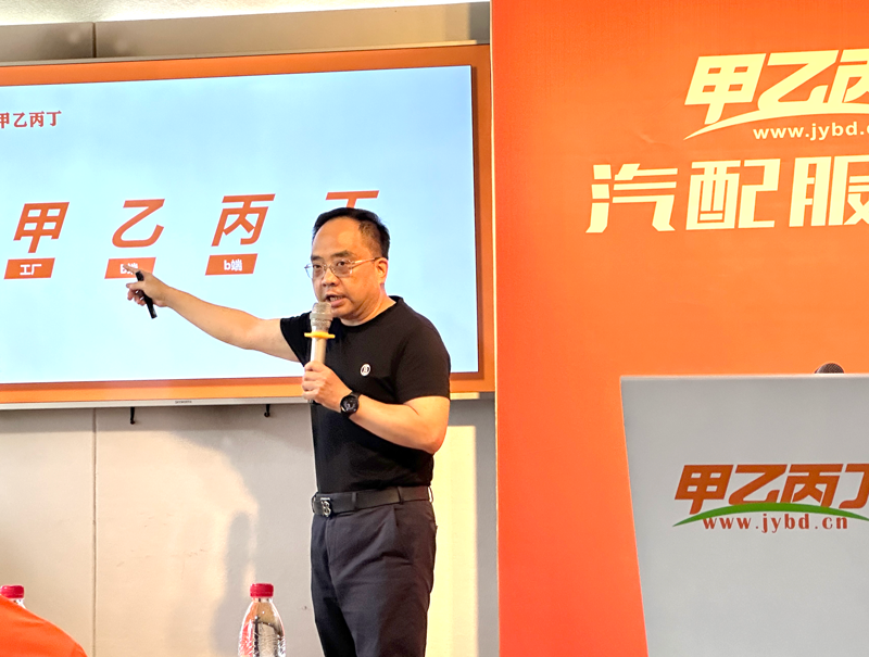 第五期甲乙丙丁汽配服务站项目交流会成功举办 第五期甲乙丙丁汽配服务站项目交流会成功举办