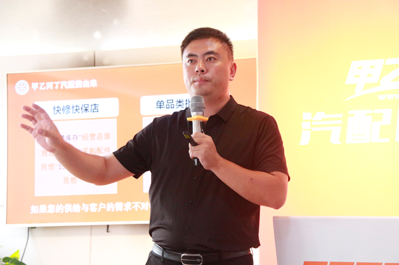 第五期甲乙丙丁汽配服务站项目交流会成功举办 第五期甲乙丙丁汽配服务站项目交流会成功举办