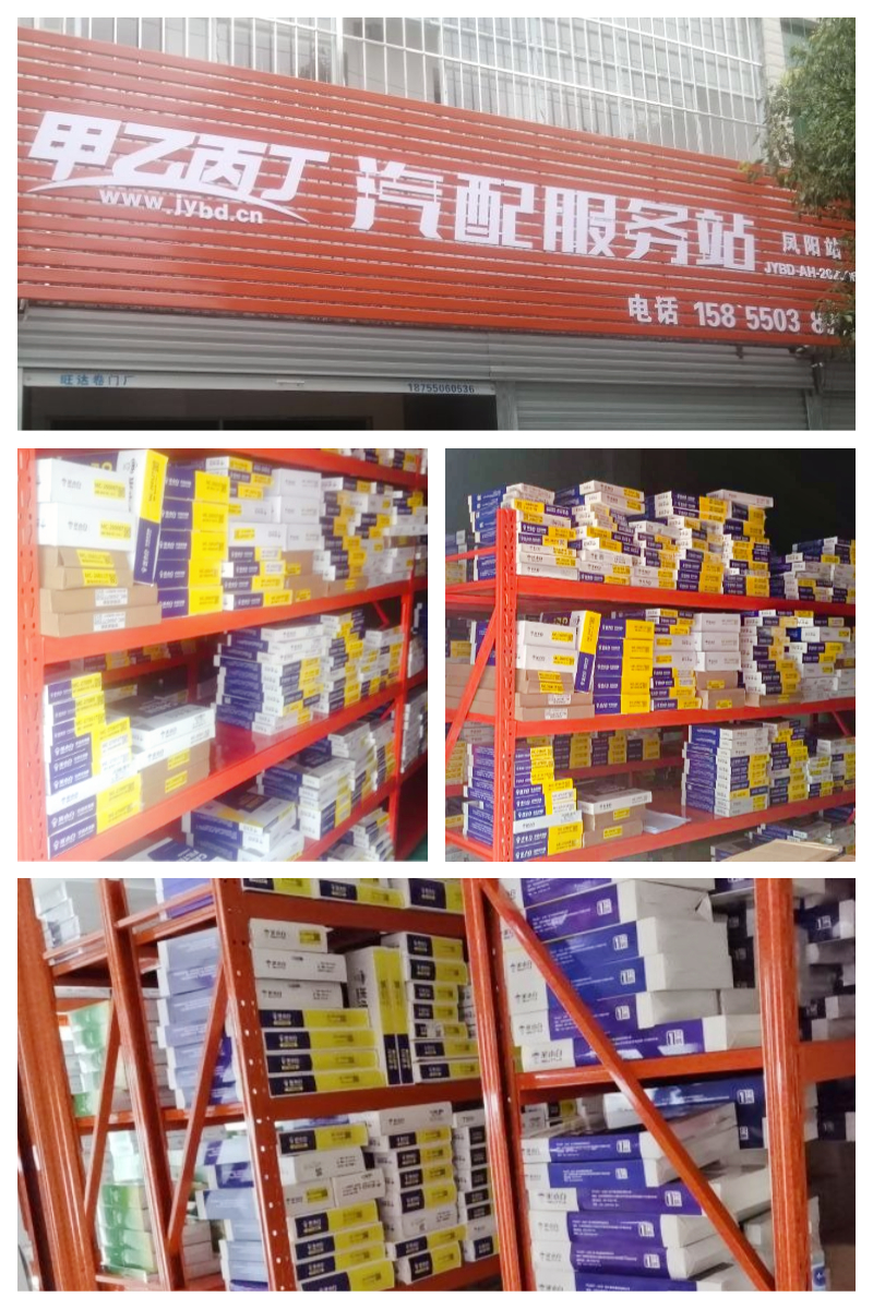 半个月在线化率99% 甲乙丙丁凤阳汽配服务站开业啦 半个月在线化率99% 甲乙丙丁凤阳汽配服务站开业啦