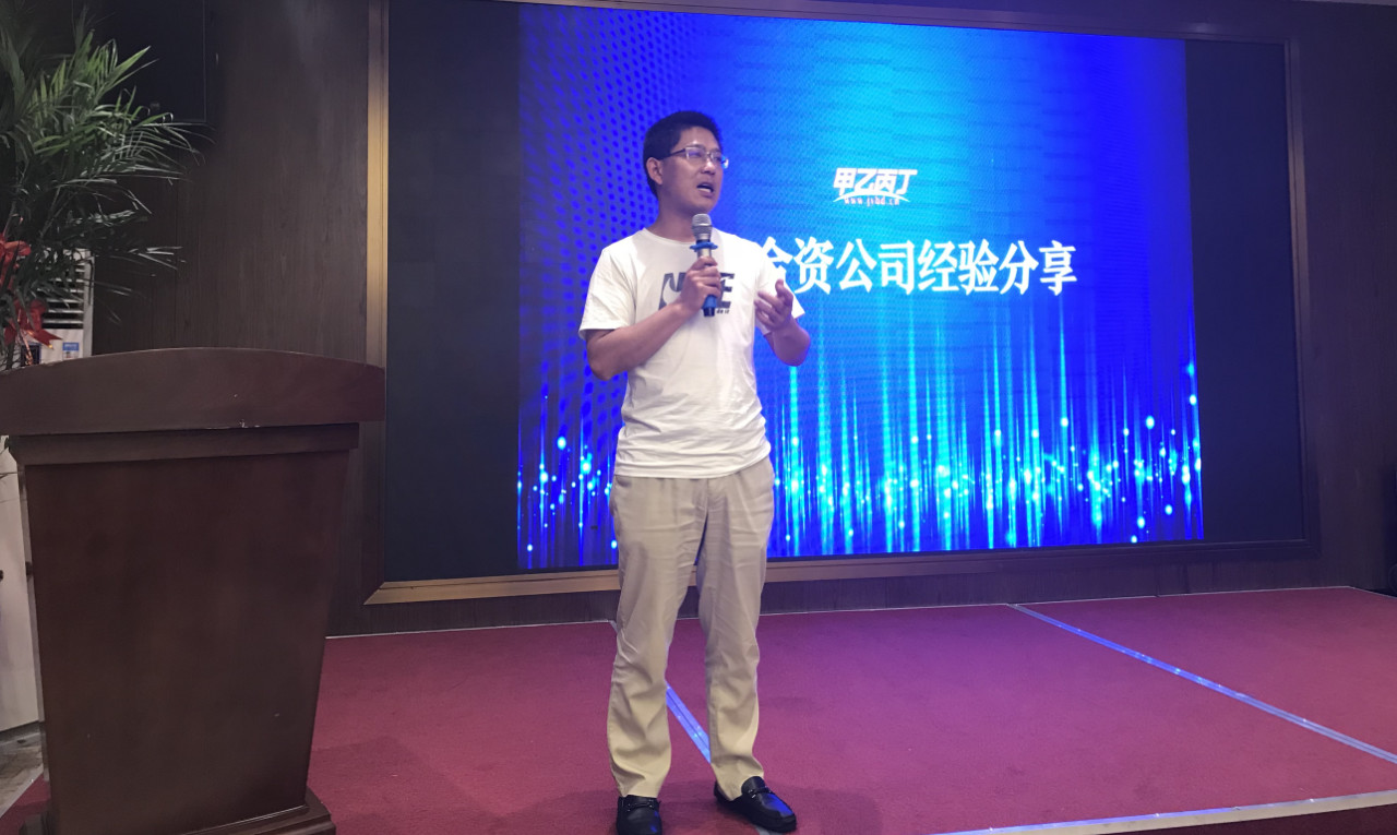 “甲乙丙丁给我投钱,我当然要干!”——甲乙丙丁·合资公司,协同合力重塑价值 “甲乙丙丁给我投钱,我当然要干!”——甲乙丙丁·合资公司,协同合力重塑价值