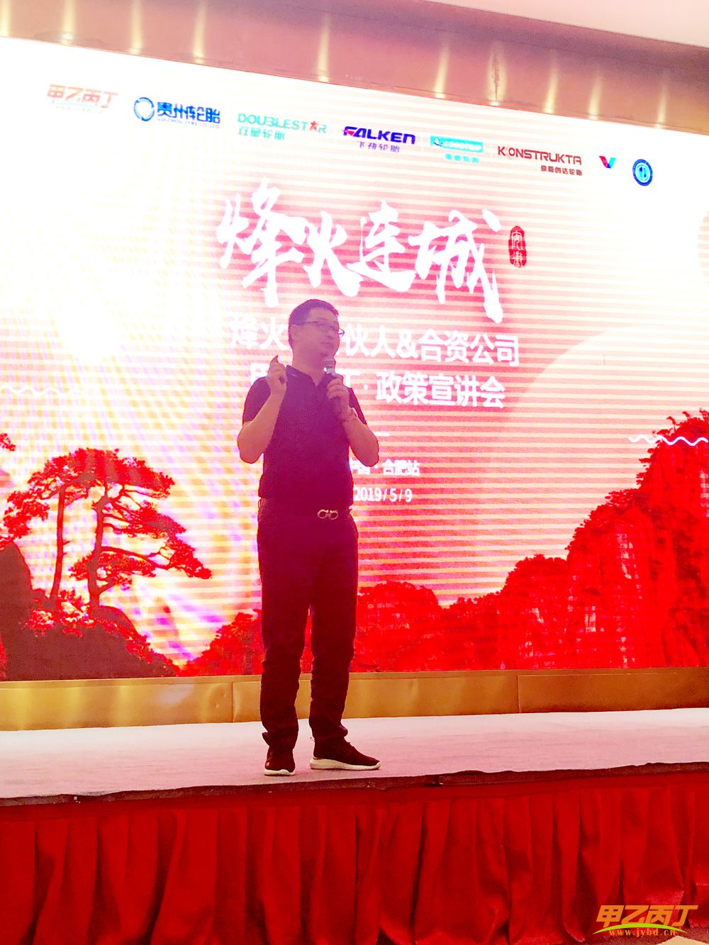 【烽火连城又一城】双星、飞劲、瑞途等“大牌驾到”,甲乙丙丁烽火台合伙人&合资公司政策合肥“开讲” 【烽火连城又一城】双星、飞劲、瑞途等“大牌驾到”,甲乙丙丁烽火台合伙人&合资公司政策合肥“开讲”