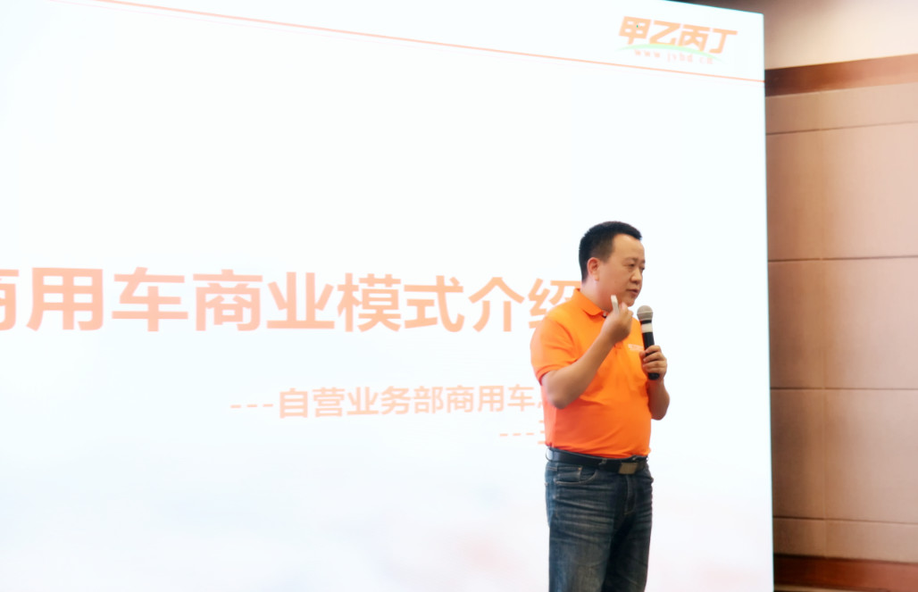 烽火连城“燃”到京城——甲乙丙丁·自营产品宣讲会北京开讲 烽火连城“燃”到京城——甲乙丙丁·自营产品宣讲会北京开讲