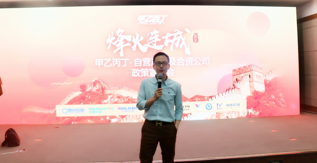 烽火连城“燃”到京城——甲乙丙丁·自营产品宣讲会北京开讲 烽火连城“燃”到京城——甲乙丙丁·自营产品宣讲会北京开讲