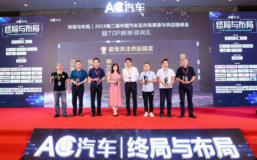甲乙丙丁荣获第二届渠道与供应链峰会“最受关注供应链企业”大奖 甲乙丙丁荣获第二届渠道与供应链峰会“最受关注供应链企业”大奖