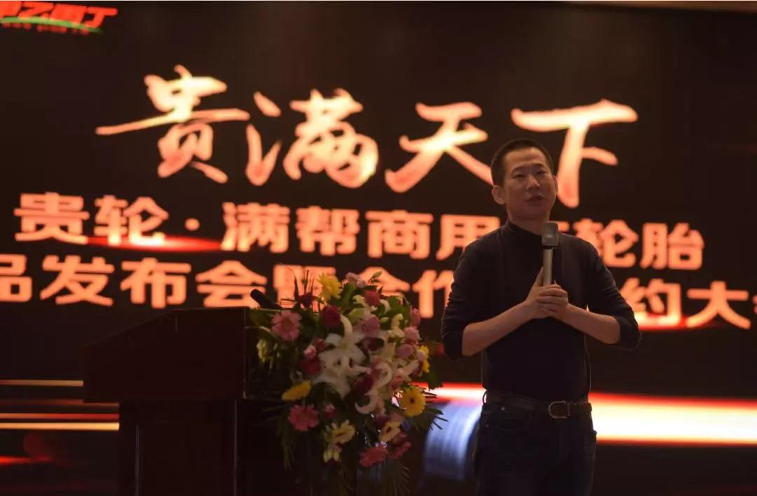 贵轮·满帮牵手甲乙丙丁,联合打造国内首款高端商用车网红轮胎! 贵轮·满帮牵手甲乙丙丁,联合打造国内首款高端商用车网红轮胎!