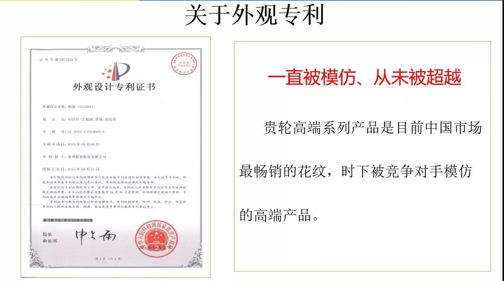 贵轮·满帮牵手甲乙丙丁,联合打造国内首款高端商用车网红轮胎! 贵轮·满帮牵手甲乙丙丁,联合打造国内首款高端商用车网红轮胎!