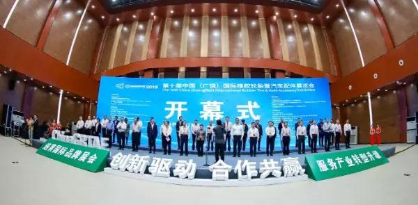轮胎行业年度盛会!甲乙丙丁网带你现场观看【广饶展】 轮胎行业年度盛会!甲乙丙丁网带你现场观看【广饶展】