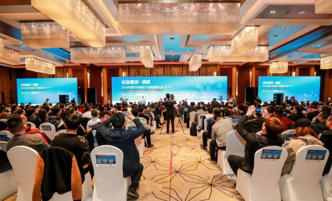 联合主办2019中国汽车服务产业新趋势大会,甲乙丙丁网CEO阮成瑜讲透车后市场渠道变革 联合主办2019中国汽车服务产业新趋势大会,甲乙丙丁网CEO阮成瑜讲透车后市场渠道变革