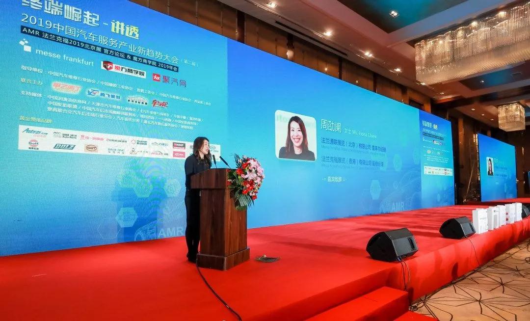 联合主办2019中国汽车服务产业新趋势大会,甲乙丙丁网CEO阮成瑜讲透车后市场渠道变革 联合主办2019中国汽车服务产业新趋势大会,甲乙丙丁网CEO阮成瑜讲透车后市场渠道变革