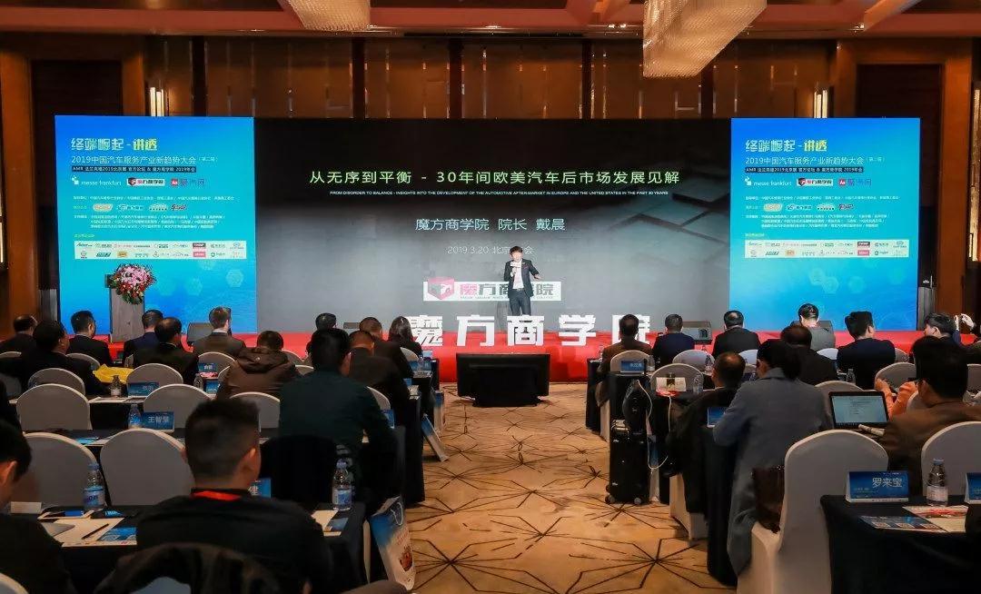 联合主办2019中国汽车服务产业新趋势大会,甲乙丙丁网CEO阮成瑜讲透车后市场渠道变革 联合主办2019中国汽车服务产业新趋势大会,甲乙丙丁网CEO阮成瑜讲透车后市场渠道变革