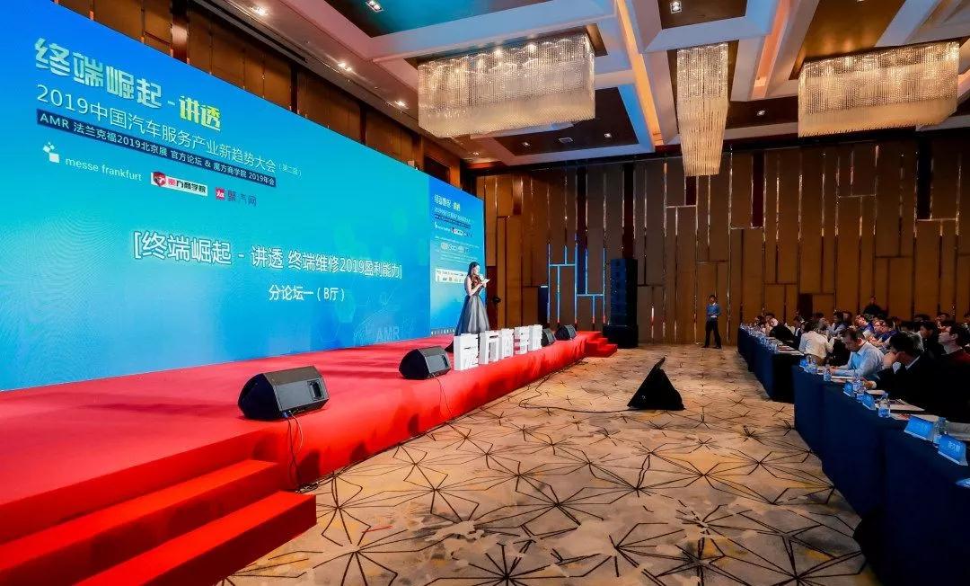 联合主办2019中国汽车服务产业新趋势大会,甲乙丙丁网CEO阮成瑜讲透车后市场渠道变革 联合主办2019中国汽车服务产业新趋势大会,甲乙丙丁网CEO阮成瑜讲透车后市场渠道变革