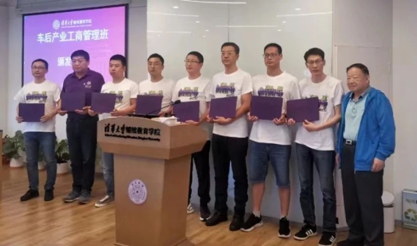 首期车后产业工商管理班结业仪式圆满结业! 首期车后产业工商管理班结业仪式圆满结业!