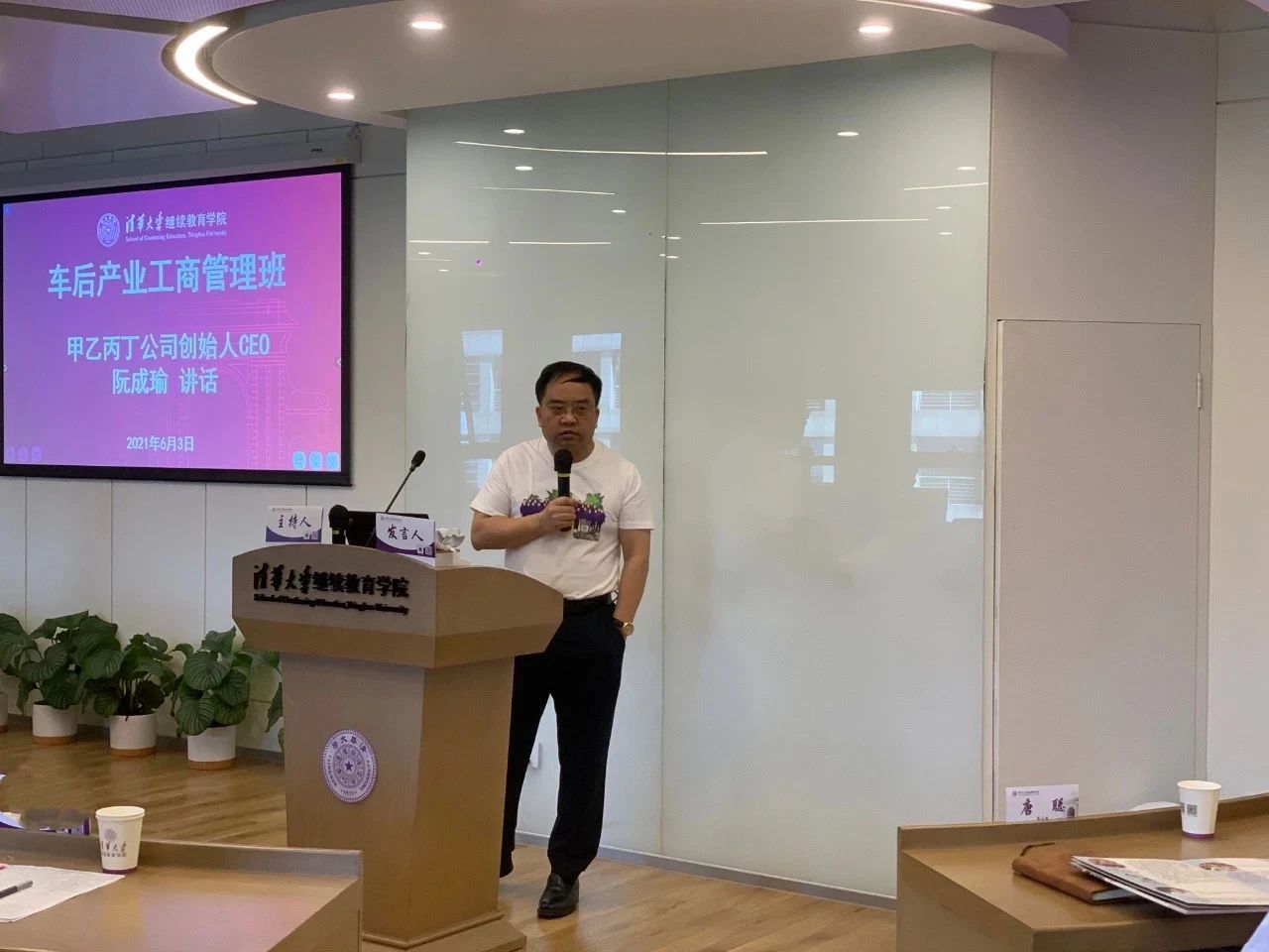 首期车后产业工商管理班结业仪式圆满结业! 首期车后产业工商管理班结业仪式圆满结业!
