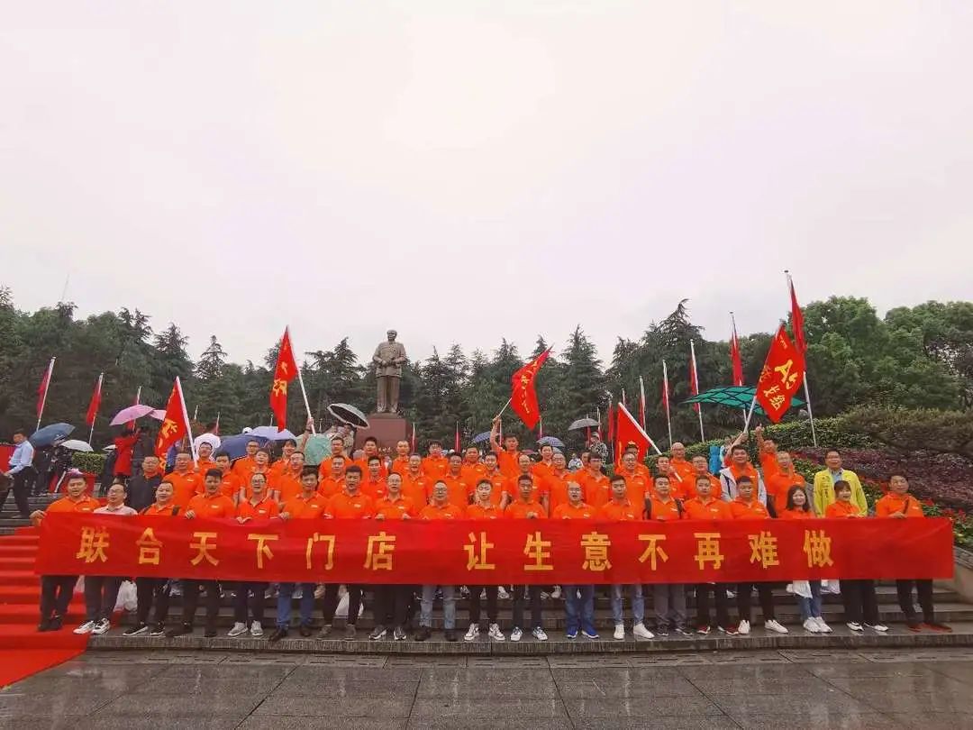 仰望星空,脚踏实地——甲乙丙丁门店直销业务部年中促进沟通会圆满结束 仰望星空,脚踏实地——甲乙丙丁门店直销业务部年中促进沟通会圆满结束