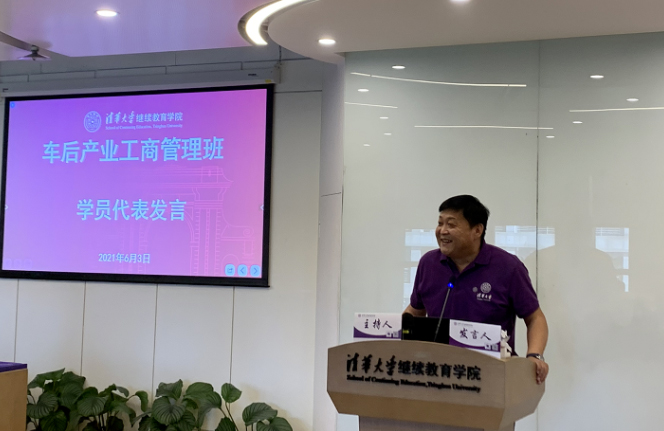 毕业快乐!——甲乙丙丁清华车后产业工商管理班圆满结束! 毕业快乐!——甲乙丙丁清华车后产业工商管理班圆满结束!