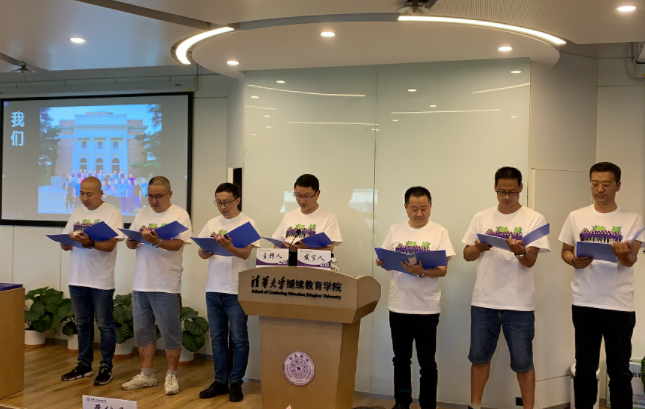 毕业快乐!——甲乙丙丁清华车后产业工商管理班圆满结束! 毕业快乐!——甲乙丙丁清华车后产业工商管理班圆满结束!