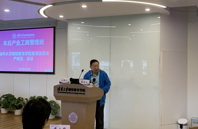 毕业快乐!——甲乙丙丁清华车后产业工商管理班圆满结束! 毕业快乐!——甲乙丙丁清华车后产业工商管理班圆满结束!