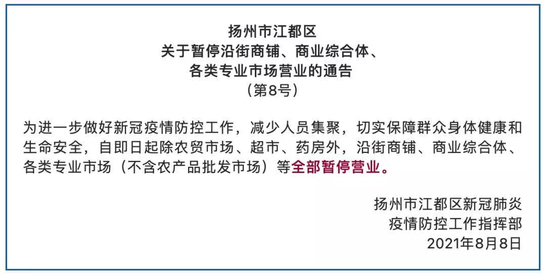 重要通知!这些地区轮胎店、汽修店全部关闭! 重要通知!这些地区轮胎店、汽修店全部关闭!