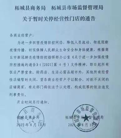 重要通知!这些地区轮胎店、汽修店全部关闭! 重要通知!这些地区轮胎店、汽修店全部关闭!