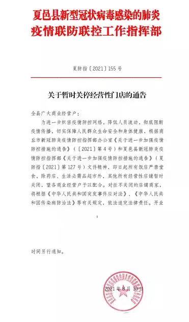 重要通知!这些地区轮胎店、汽修店全部关闭! 重要通知!这些地区轮胎店、汽修店全部关闭!