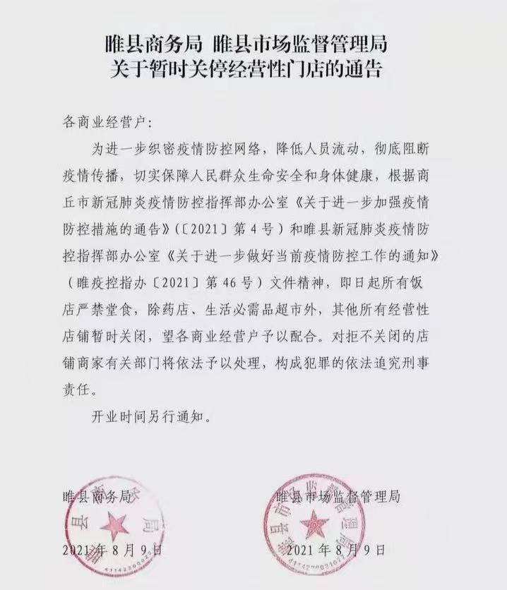 重要通知!这些地区轮胎店、汽修店全部关闭! 重要通知!这些地区轮胎店、汽修店全部关闭!