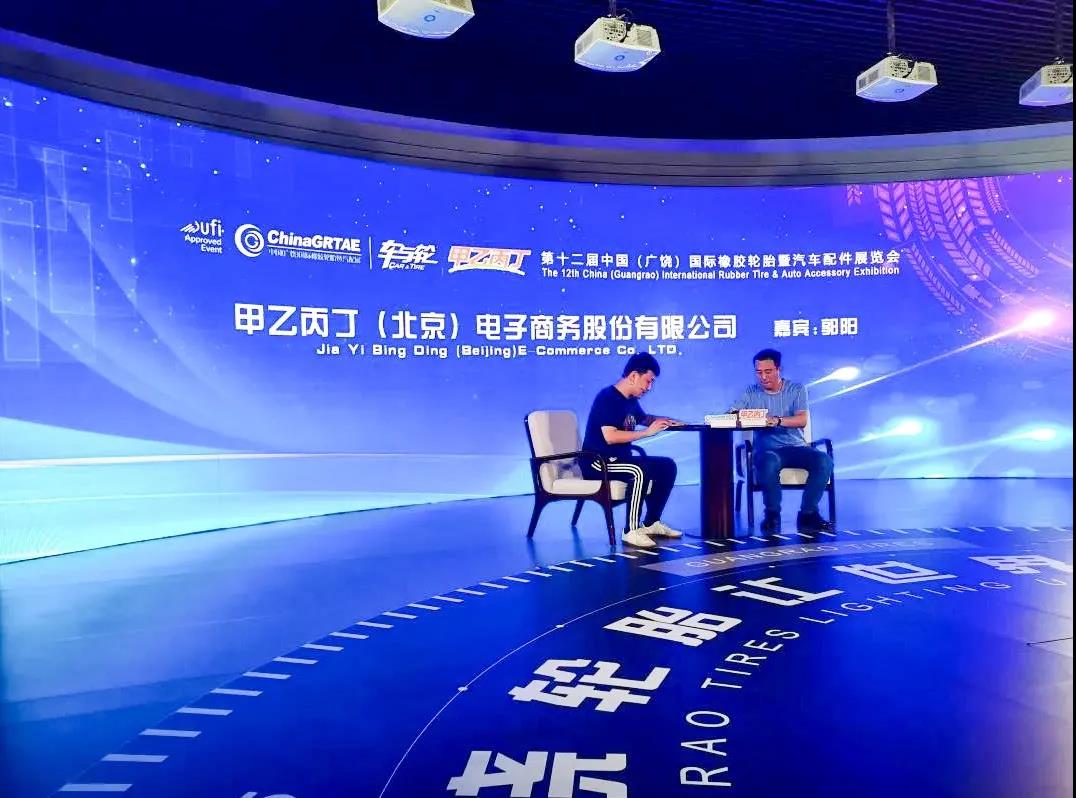 第十二届中国(广饶)国际橡胶轮胎展览会成功举办!甲乙丙丁在线精彩展示! 第十二届中国(广饶)国际橡胶轮胎展览会成功举办!甲乙丙丁在线精彩展示!