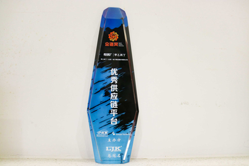 2019年荣获“金链奖-优秀供应链平台”