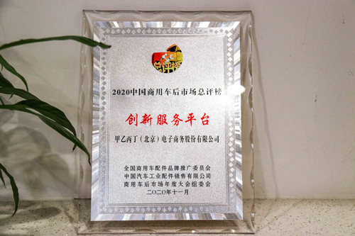 2020年成为“创新服务平台”