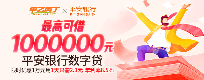 甲乙丙丁经营贷,专治汽配行业资金链之痛 甲乙丙丁经营贷,专治汽配行业资金链之痛