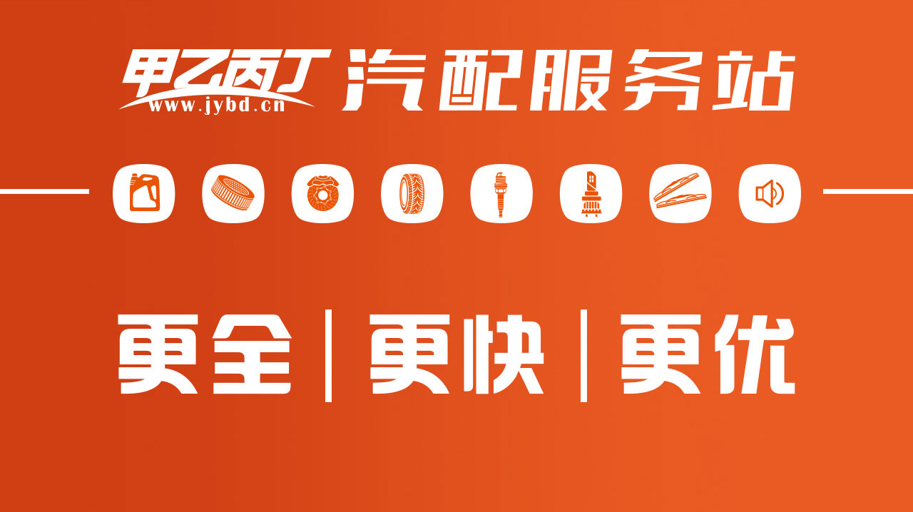 传统汽配的创新之路 传统汽配的创新之路
