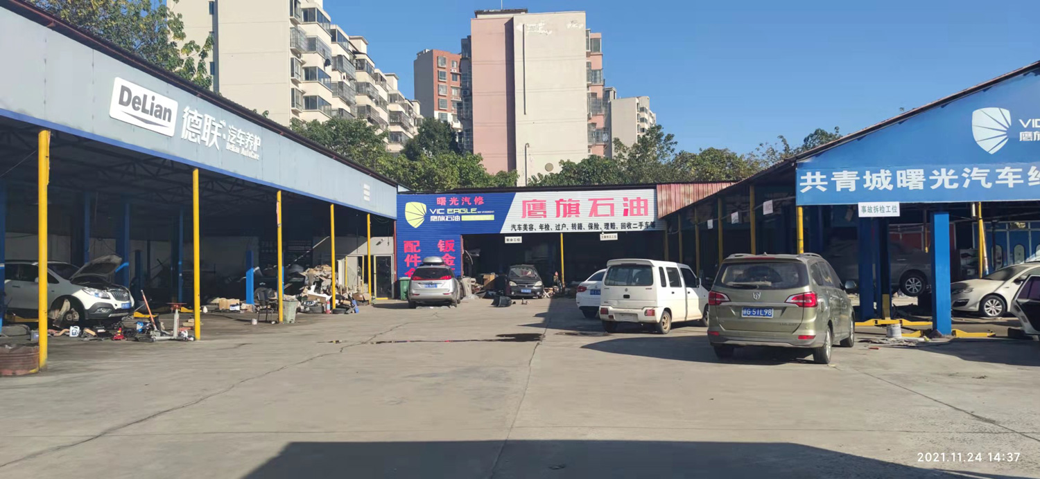 汽配服务站 汽配服务站