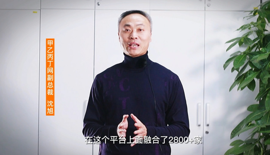 甲乙丙丁副总裁沈旭 甲乙丙丁副总裁沈旭