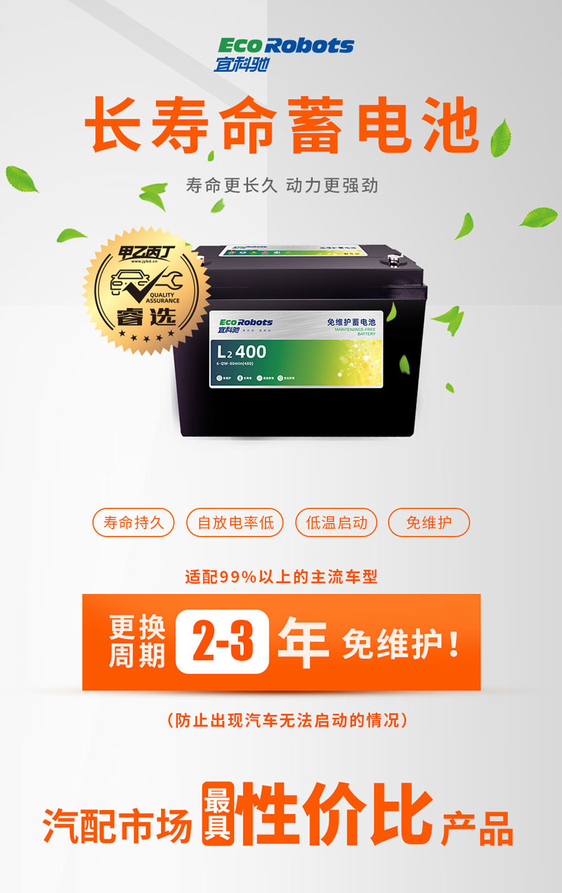 车用蓄电池的养护与挑选?关键在这几点,快来围观! 车用蓄电池的养护与挑选?关键在这几点,快来围观!