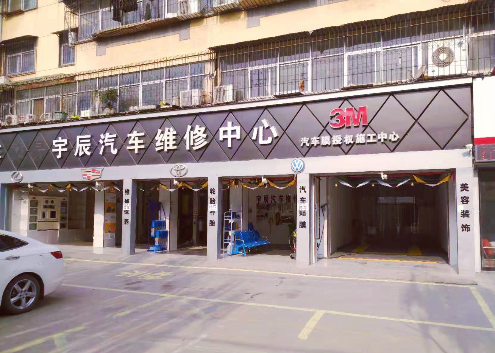 专访 | 宇辰汽车维修中心李峥:羊性与狼性共存! 专访 | 宇辰汽车维修中心李峥:羊性与狼性共存!