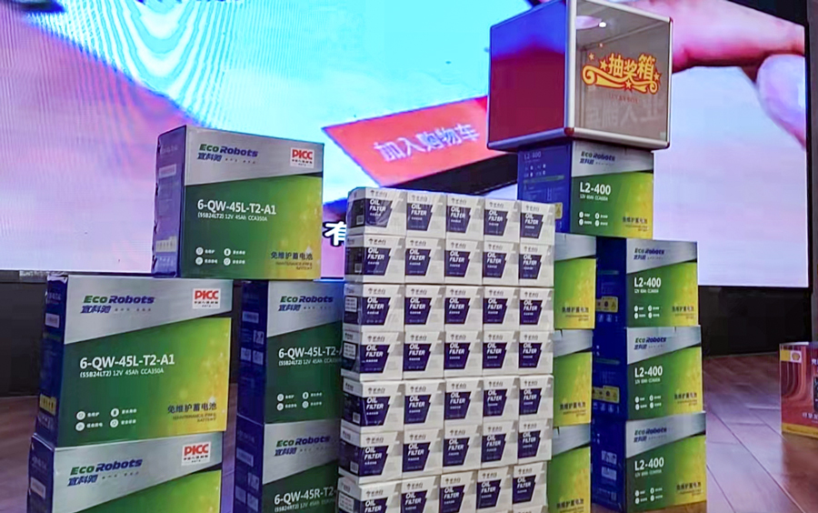 甲乙丙丁醴陵汽配服务站开业大酬宾圆满举办! 甲乙丙丁醴陵汽配服务站开业大酬宾圆满举办!