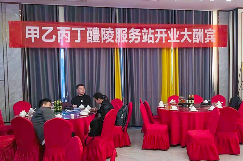 甲乙丙丁醴陵汽配服务站开业大酬宾圆满举办! 甲乙丙丁醴陵汽配服务站开业大酬宾圆满举办!