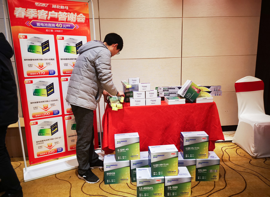 甲乙丙丁汽配站精英伙伴座谈会暨客户答谢会圆满举办! 甲乙丙丁汽配站精英伙伴座谈会暨客户答谢会圆满举办!