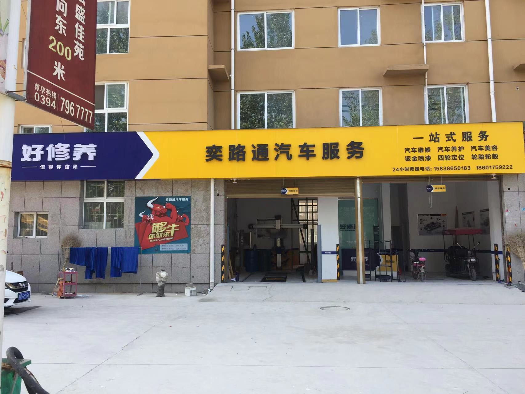 奕路通汽车服务部 路程鹏:“小”变化迎接“大”挑战 奕路通汽车服务部 路程鹏:“小”变化迎接“大”挑战