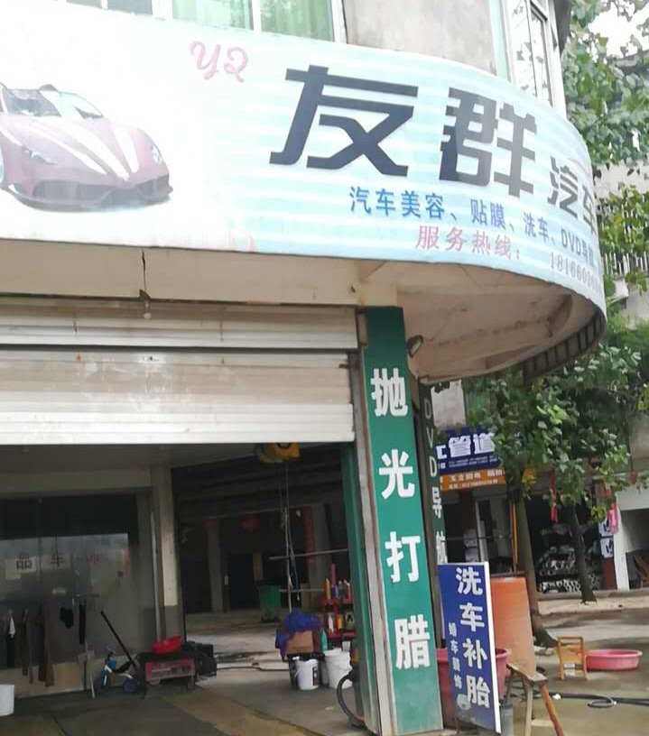车站汽车美容店-黄秋伟:解锁逆势增长的秘密 车站汽车美容店-黄秋伟:解锁逆势增长的秘密