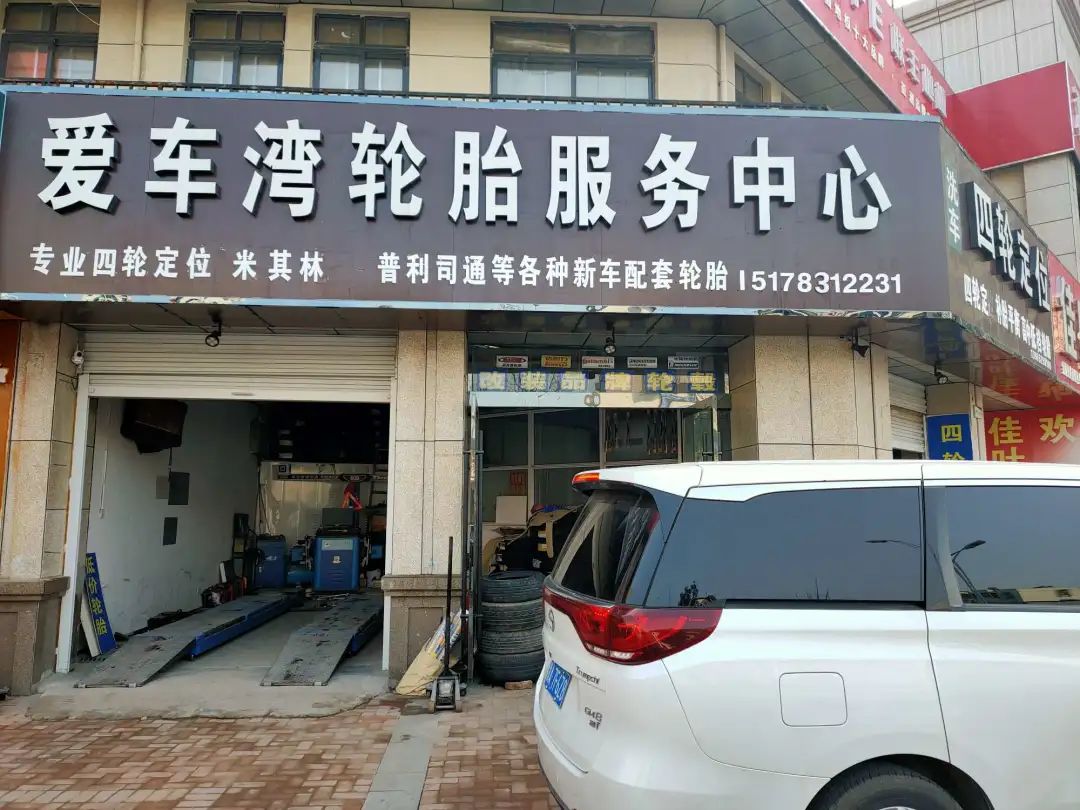 爱车湾轮胎-朱志勇:技术和服务两手都要抓,两手都要硬! 爱车湾轮胎-朱志勇:技术和服务两手都要抓,两手都要硬!