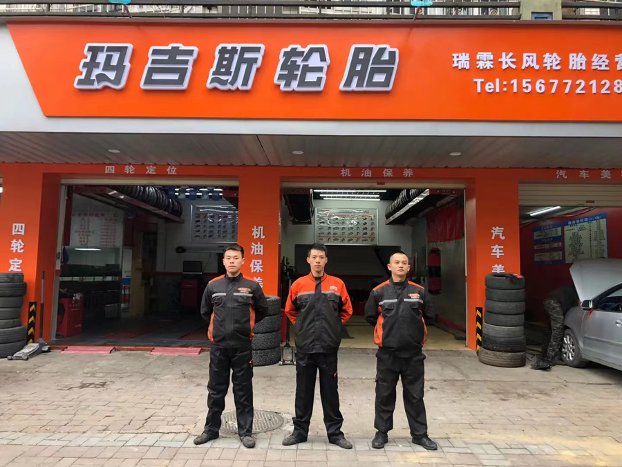 瑞霖长风轮胎经营部何光金:门店经营要有自己的节奏 瑞霖长风轮胎经营部何光金:门店经营要有自己的节奏