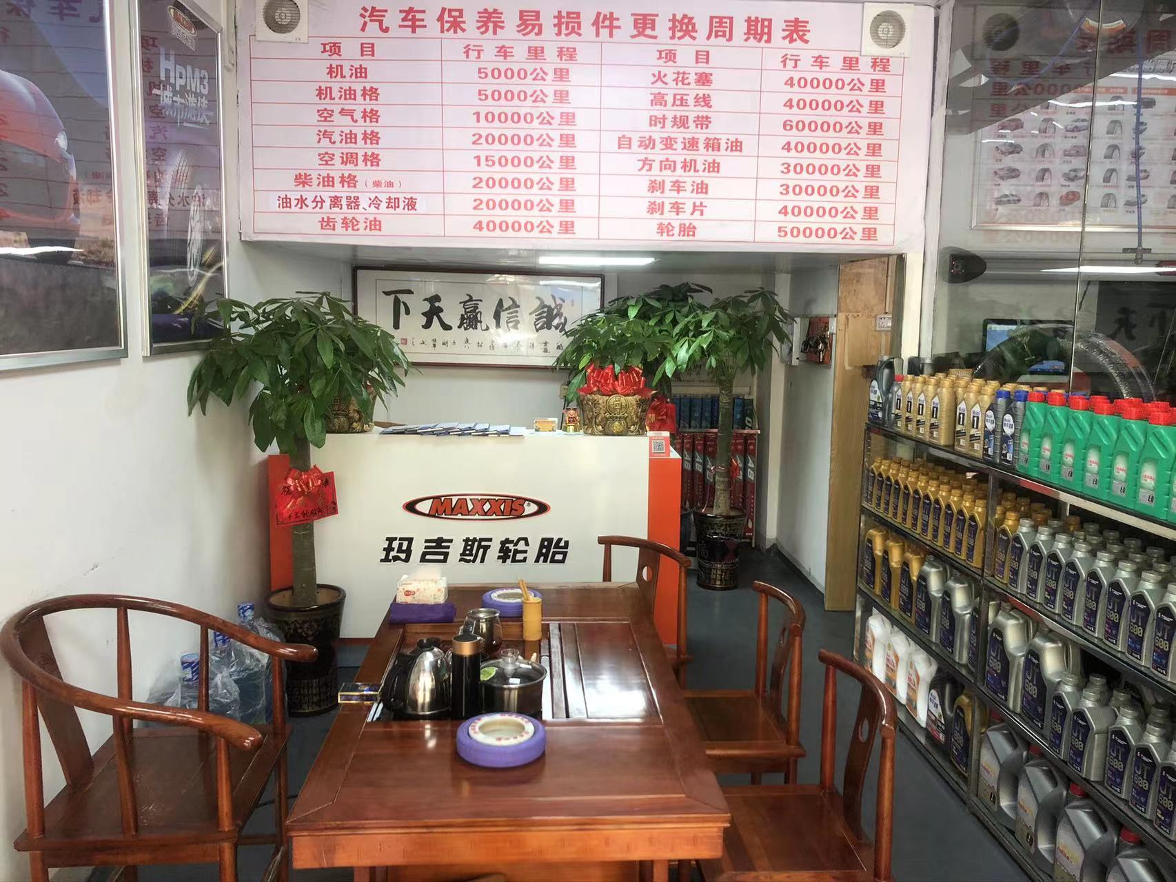 瑞霖长风轮胎经营部何光金:门店经营要有自己的节奏 瑞霖长风轮胎经营部何光金:门店经营要有自己的节奏