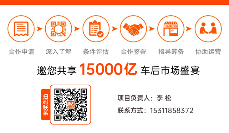 汽配服务站火爆加盟中  承诺年净利20%+！