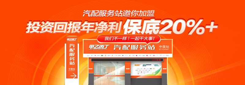 蕲春·汽配服务站落成，湖北车后市场再拓新域！