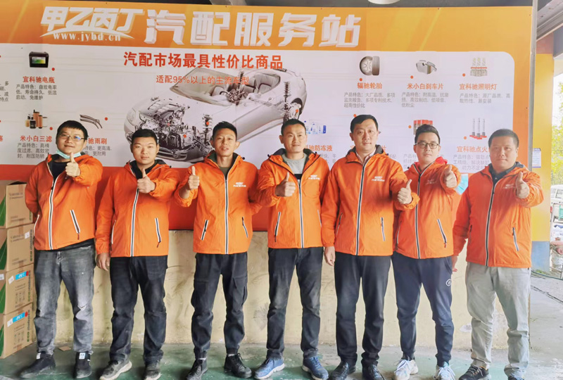 再拓一城!甲乙丙丁江宁汽配服务站成功落户于江苏南京! 再拓一城!甲乙丙丁江宁汽配服务站成功落户于江苏南京!