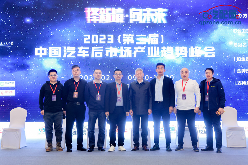圆桌对话:2023年如何赢战中国汽车后市场? 圆桌对话:2023年如何赢战中国汽车后市场?